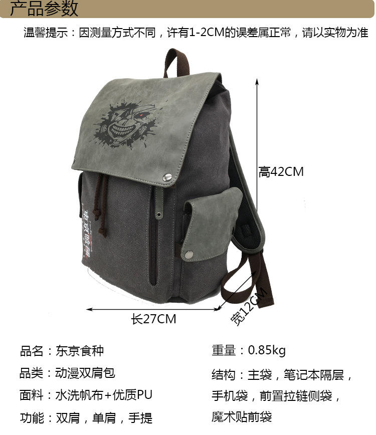 帆布双肩背包可意昂官方网站图案