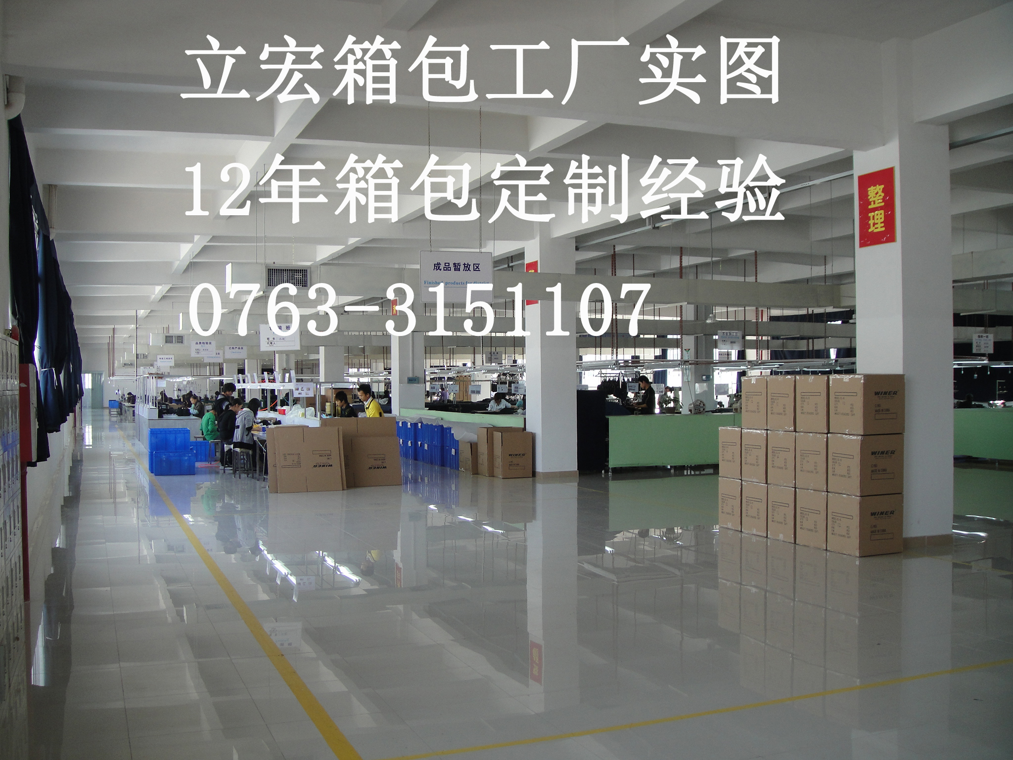 箱包厂意昂官方网站流程